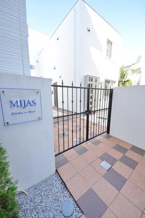 ミハス三鷹の森の物件内観写真